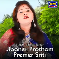 Jiboner Prothom Premer Sriti